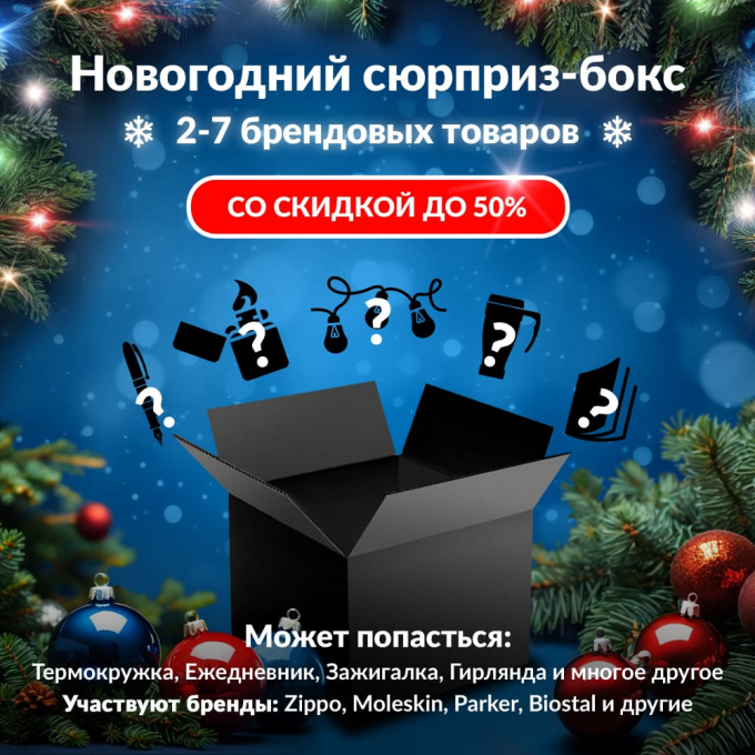 Новогодний сюрприз-бокс KRAUSE 1 kra-gift-ng-1 Новогодний сюрприз-бокс KRAUSE 1 kra-gift-ng-1